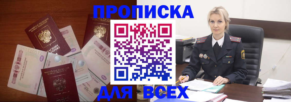 временная регистрация законно в Асбесте