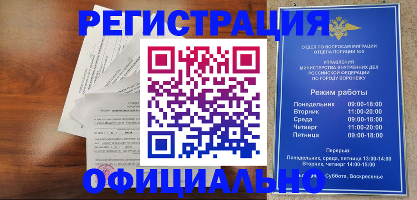 прописка поиск в Асбесте