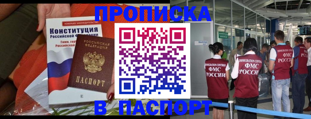 временная регистрация в Асбесте